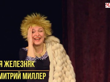 Зажигательная комедия «СуперStars»